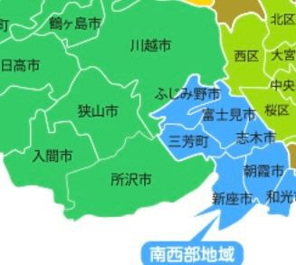 埼玉県南西部、所沢市、入間市